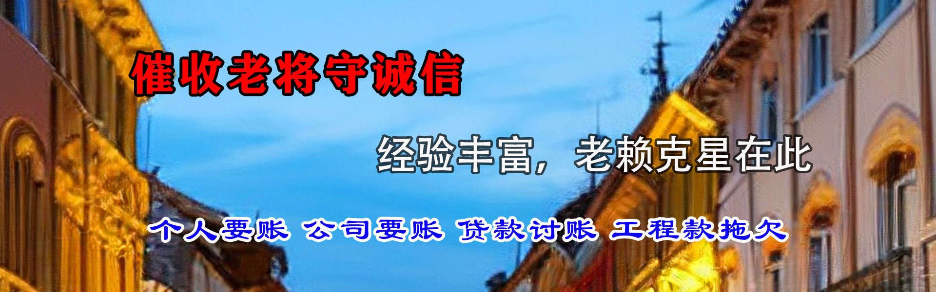 泗洪追债公司